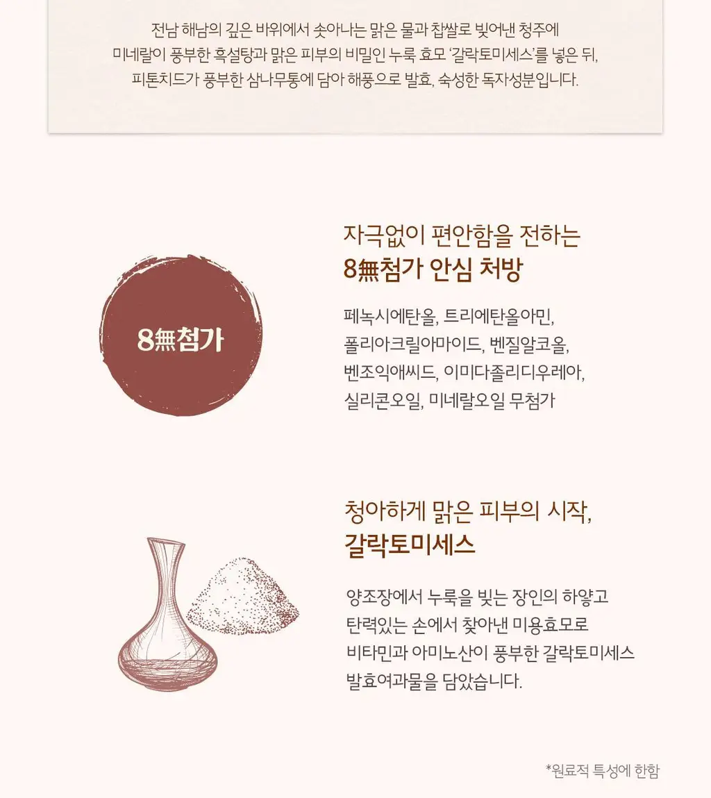 [NEW/매끈결광] 스킨푸드 블랙슈가 퍼펙트 첫세럼 더 에센셜 150ml 상세페이지 17